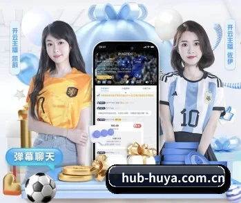 从赛前预告到赛后复盘 | huya
